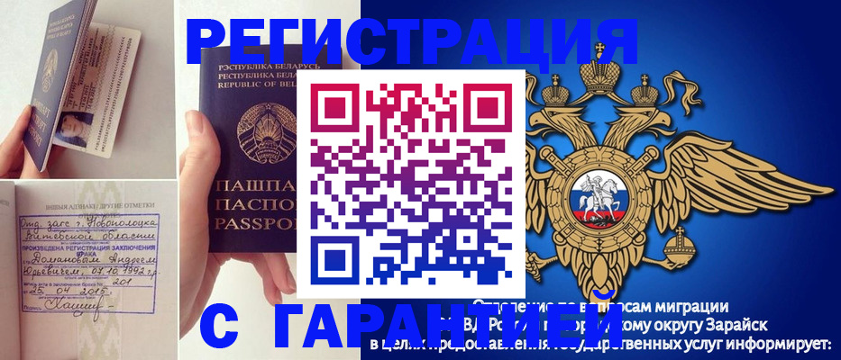 временная регистрация адрес в Анапе