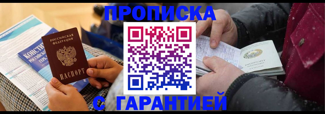 регистрация для школы в Анапе
