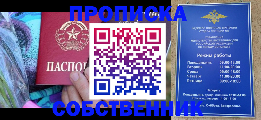 миграционный учет в Анапе