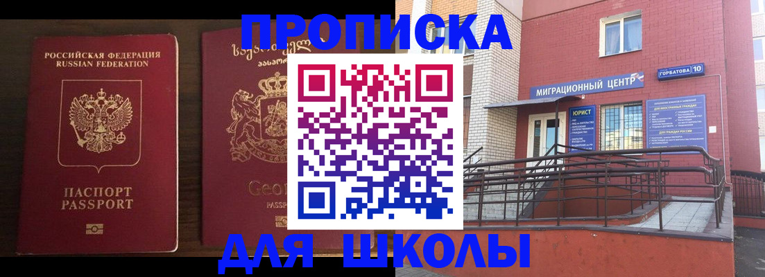 временная регистрация в квартире в Анапе